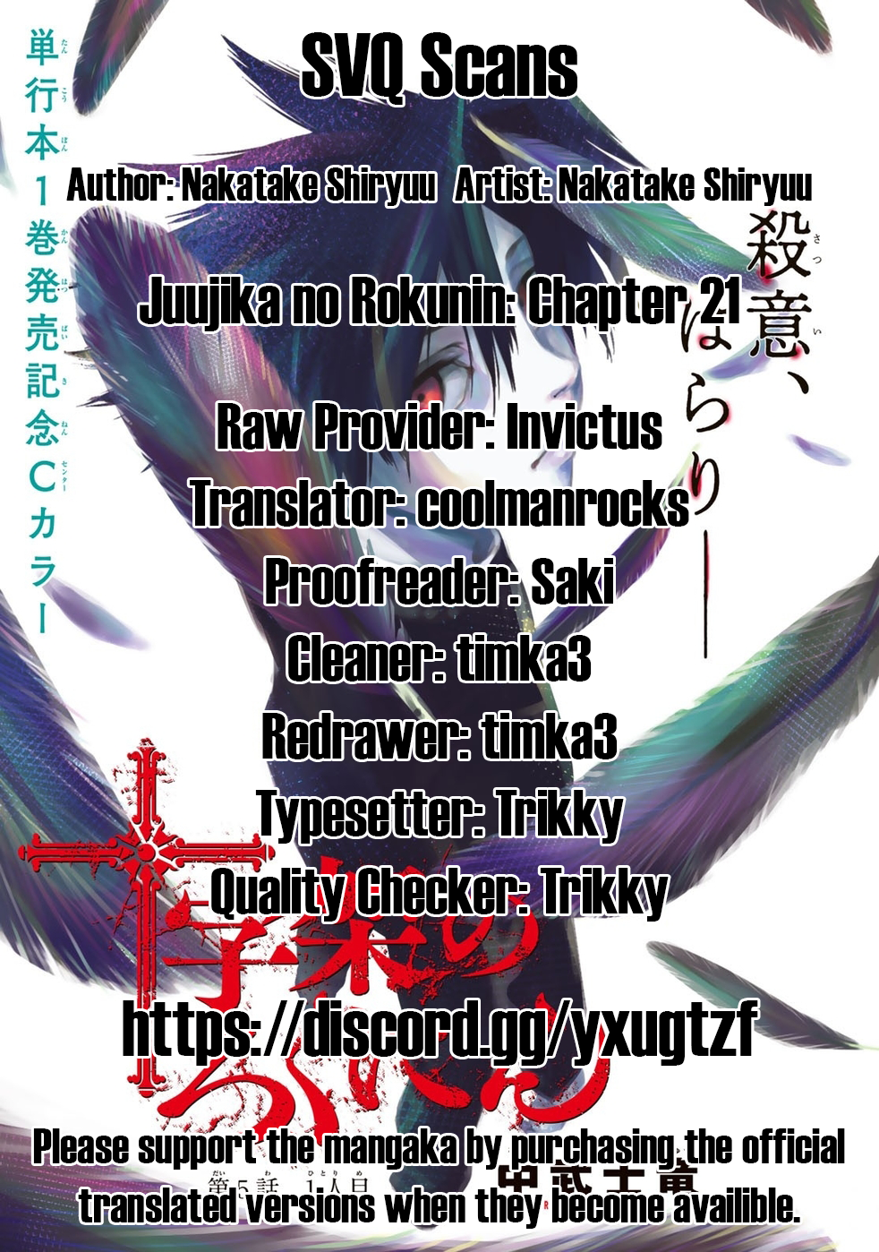 Juujika no Rokunin Chapter 21 1